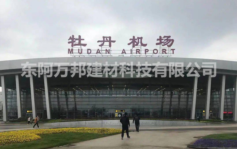 菏澤牡丹機(jī)場(chǎng)